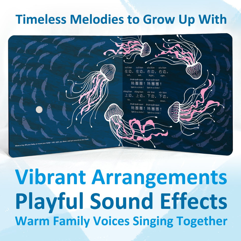 JoJo Chinese Songs for Baby & Me ( Book 2 ): Let's Move