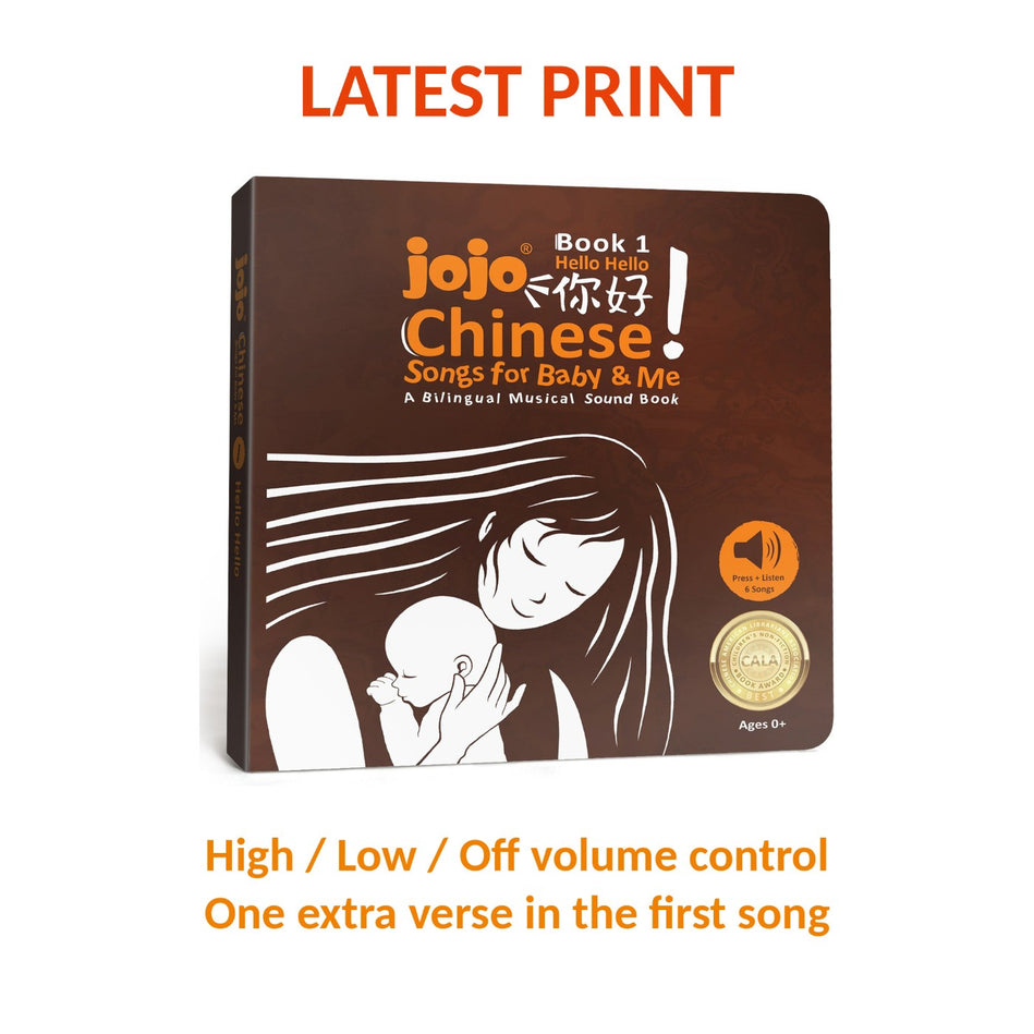 JoJo Chinese Songs for Baby & Me ( Book 1 ): Hello Hello
