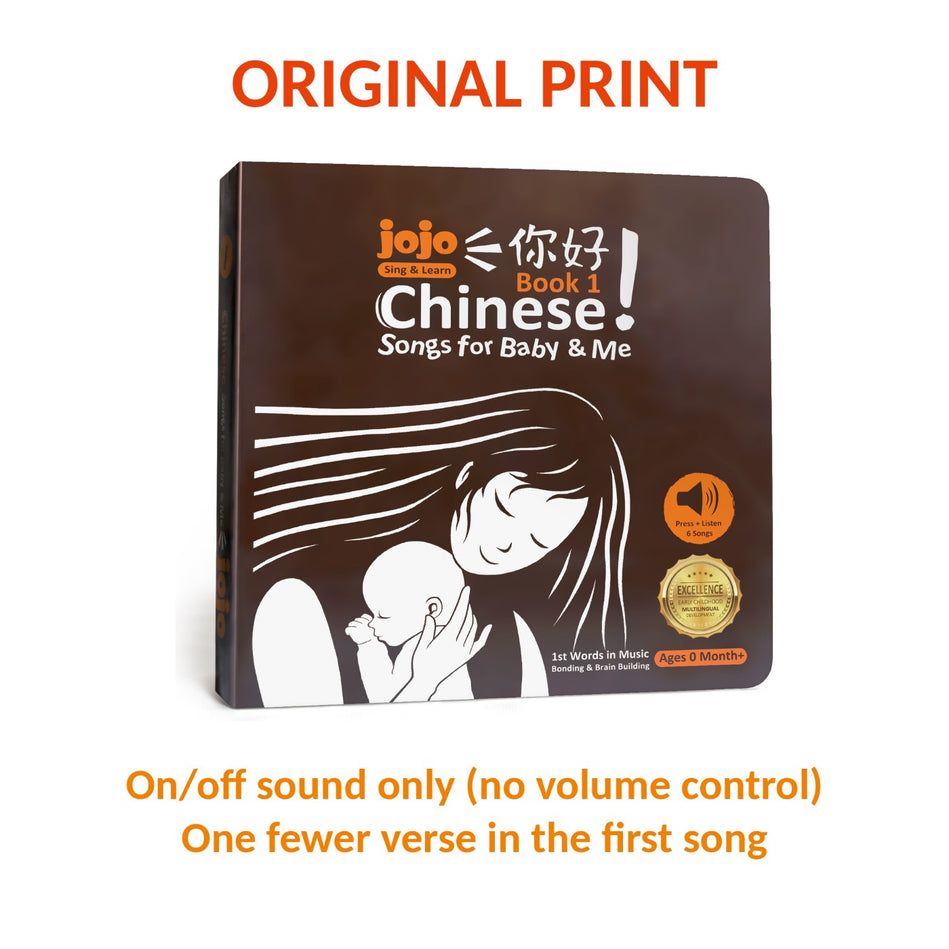 JoJo Chinese Songs for Baby & Me ( Book 1 ): Hello Hello