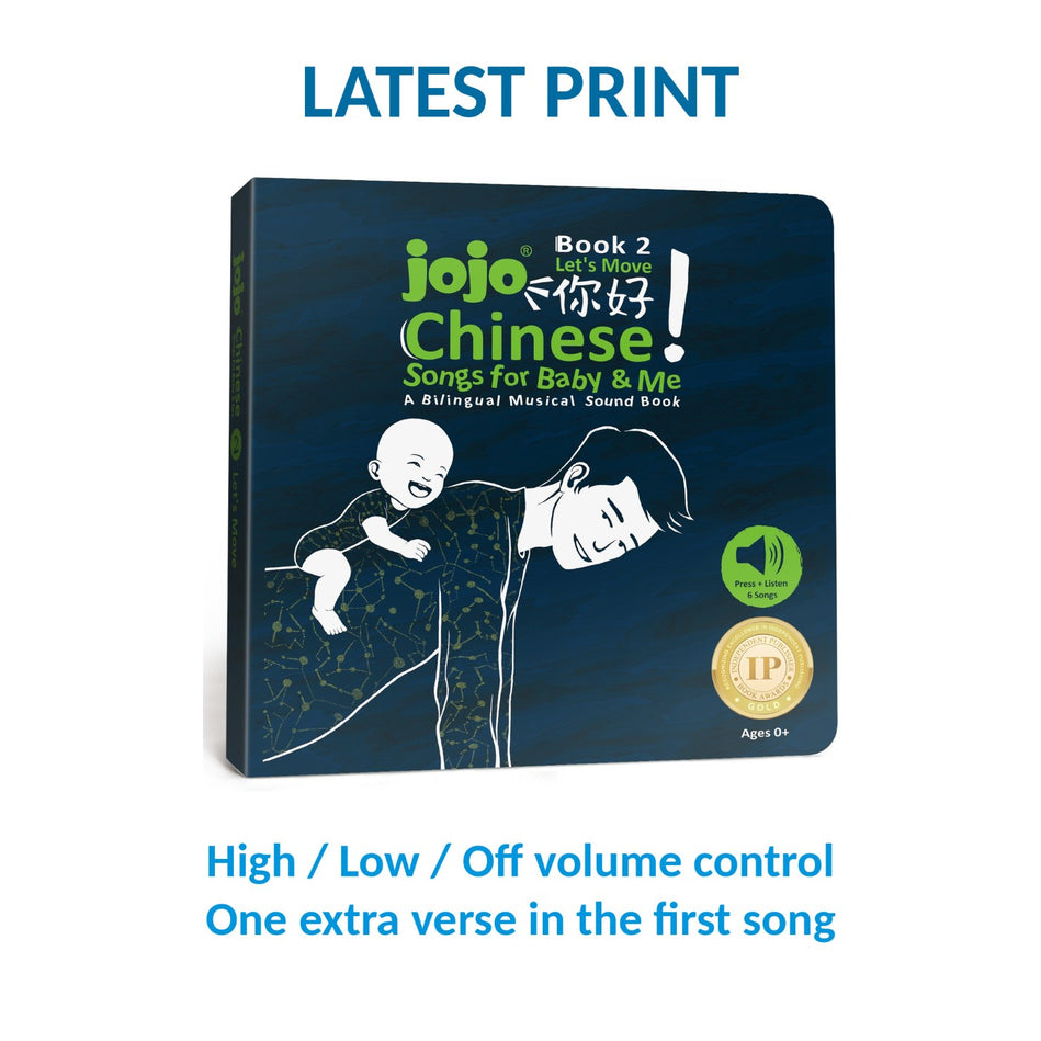 JoJo Chinese Songs for Baby & Me ( Book 2 ): Let's Move