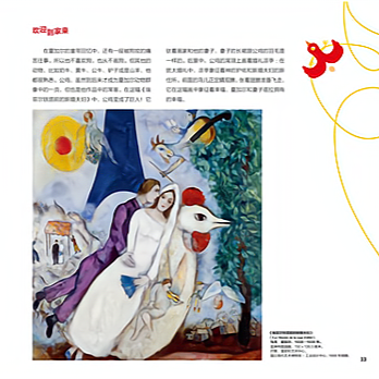 DADA Global Art Enlightenment Series 1-The Masters, 5 Books in Chinese