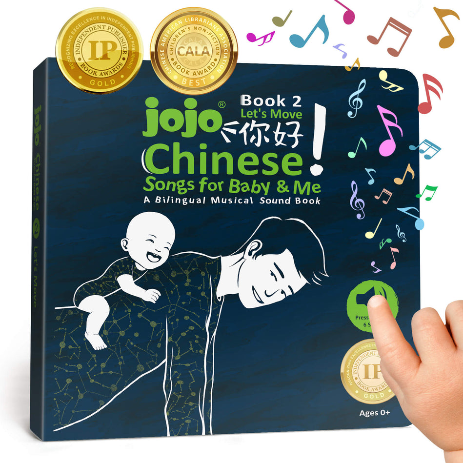 JoJo Chinese Songs for Baby and Me Book 2 Cover 9798990447929