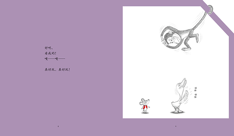 Little Brother Mouse Series Books 可爱的鼠小弟 Mandarin Chinese children Book 9787559646460 Yoshio Nakae