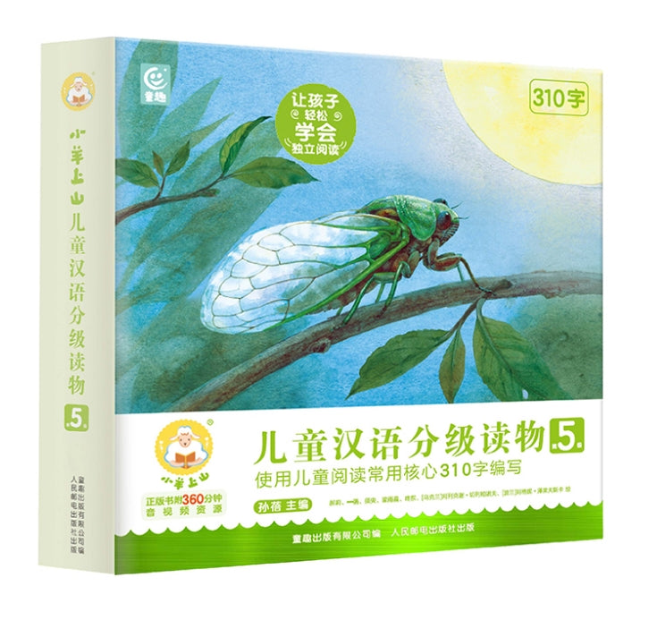 Little Goat Goes Up the Mountain Leveled Reader in Chinese-Level 5小羊上山儿童汉语分级读物 1-5级 Chinese children Book