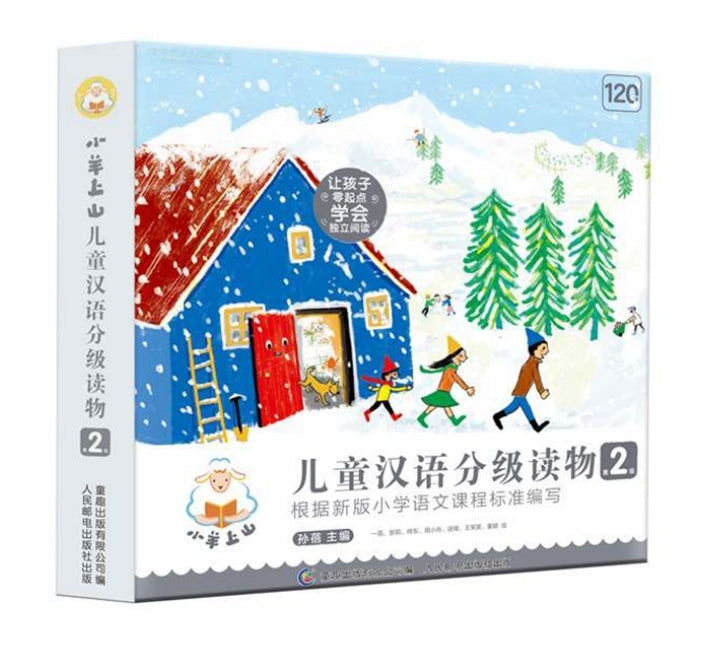 Little Goat Goes Up the Mountain Leveled Reader in Chinese-Level 1-5 小羊上山儿童汉语分级读物 1-5级 Chinese children Book