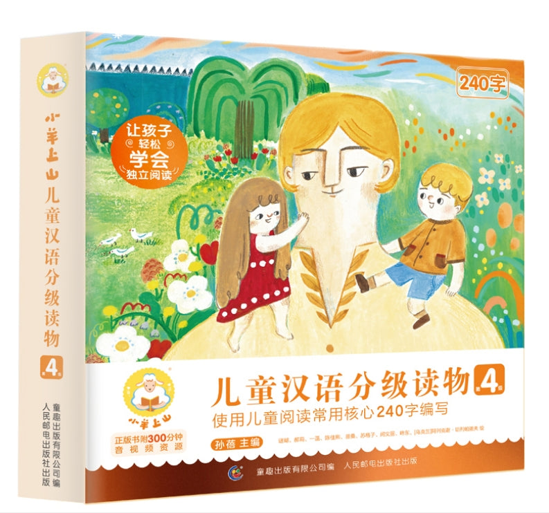 Little Goat Goes Up the Mountain Leveled Reader in Chinese-Level 4小羊上山儿童汉语分级读物 1-5级 Chinese children Book