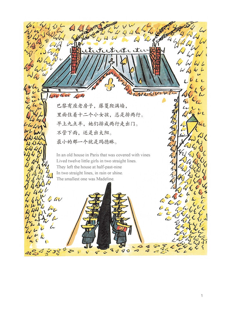 Madeline 6-Book Set 永远的玛德琳 (全6册) Chinese children Book 9787551011969 Ludwig Bemelmans