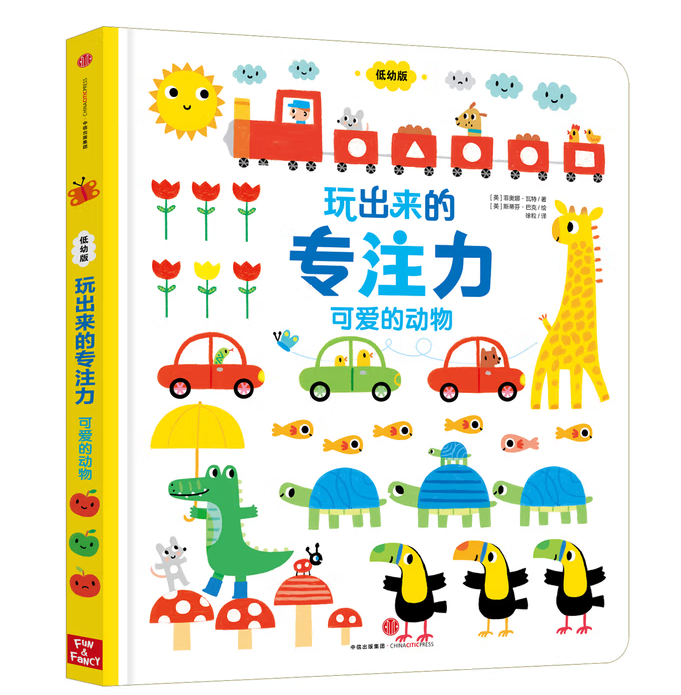 My Very First Book of Things to Spot, 3-book Set, Usborne, Chinese