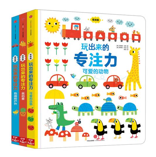 My Very First Book of Things to Spot, Chinese children book toddler baby Usborne interactive 玩出来的专注力 Chinese children Book 9787508658414