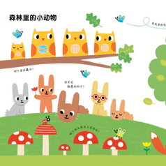 My Very First Book of Things to Spot, 3-book Set, Usborne, Chinese