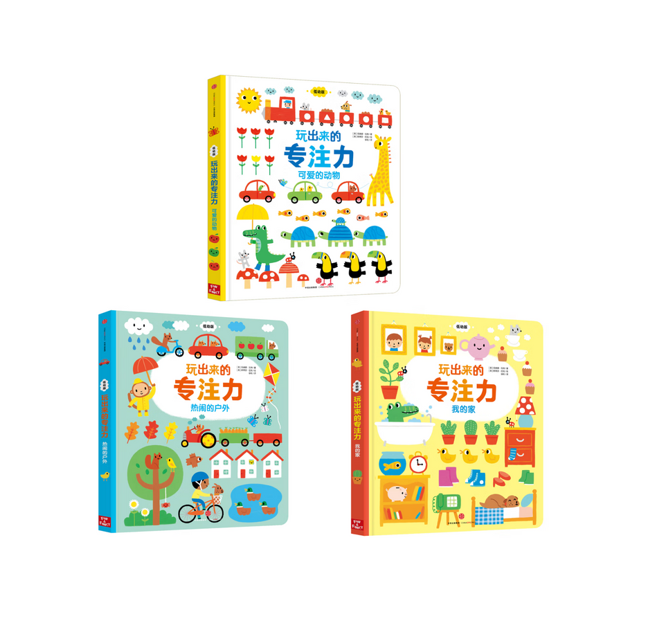 My Very First Book of Things to Spot, 3-book Set, Usborne, Chinese