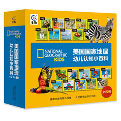 美国国家地理幼儿认知小百科(20册) National Geographic Kids: My First World 20-Book Set in Chinese 9787115595300