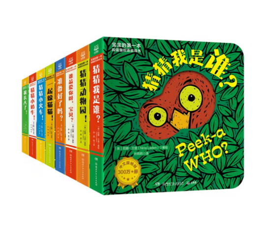 Peek-A Who? Board Book Series 8-Book Chinese Set (Bilingual)