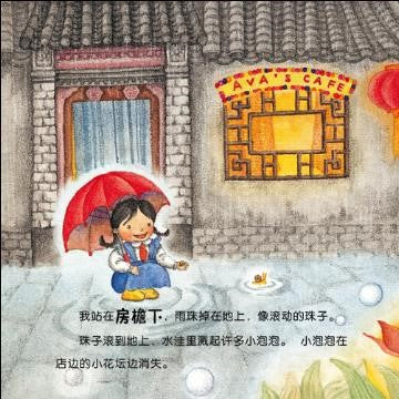 Snails-Chinese
