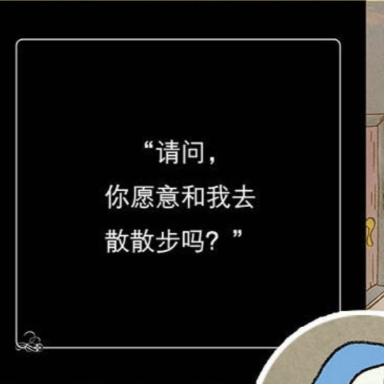 That is NOT a Good Idea!-Chinese