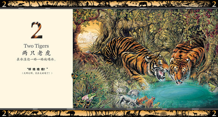 The Waterhole - Chinese