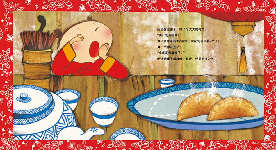 Who Stole the Buns? -Chinese