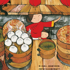 Who Stole the Buns? -Chinese