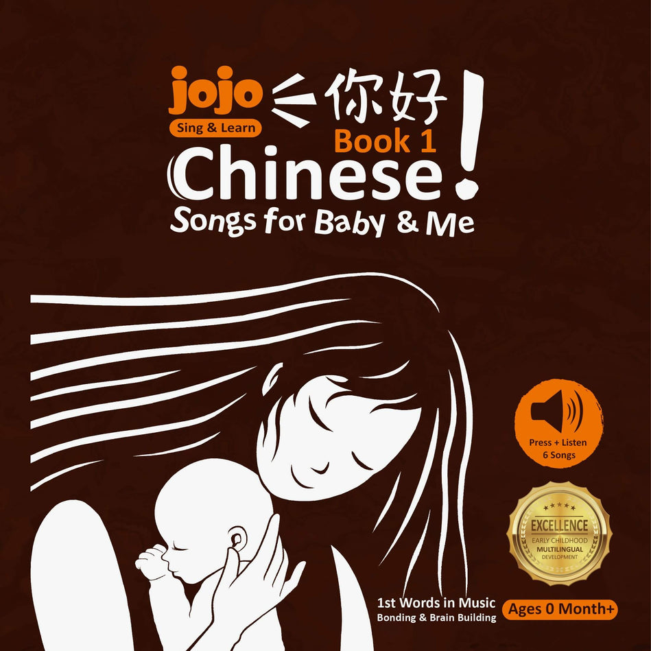 JoJo Chinese Songs for Baby & Me-Book 1, Sing & Learn Interactive Musical Board Book for Ages 0 Months to 7 Years
