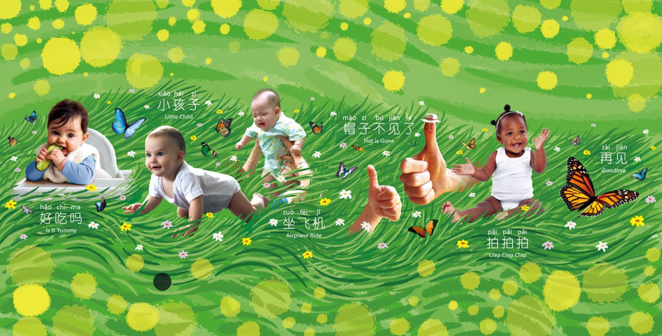 Book 4 You Say It, I Say It (ni shuo wo shuo) interactive vocabulary page, bilingual Mandarin board book for toddlers