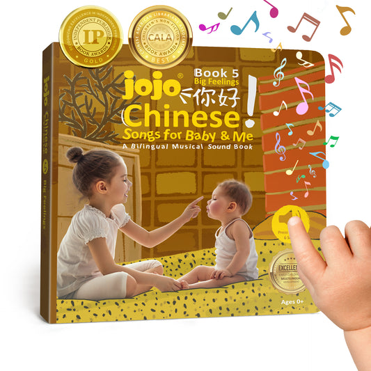 JoJo Chinese Songs for Baby & Me: Big Feelings — Book 5 cover, Mandarin musical board book for babies and toddlers