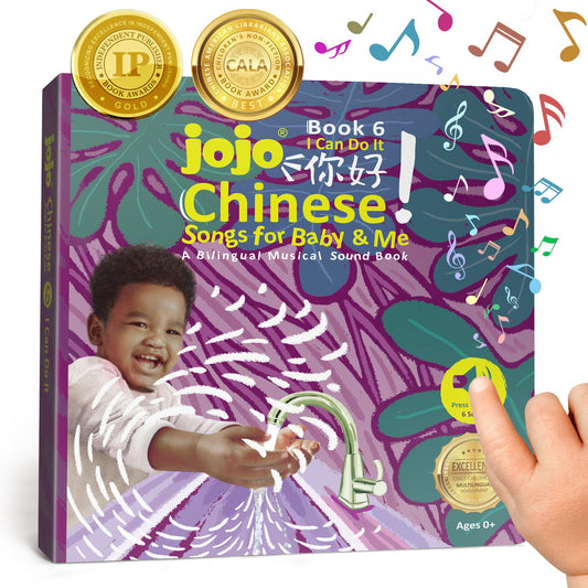JoJo Chinese Songs for Baby & Me ( Book 6 ): I Can Do It