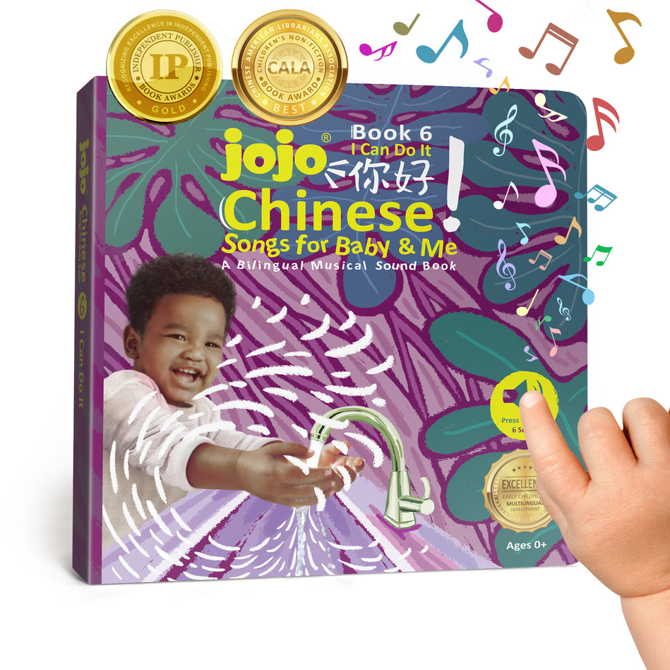 JoJo Chinese Songs for Baby & Me ( Book 6 ): I Can Do It — (Pre-Order)