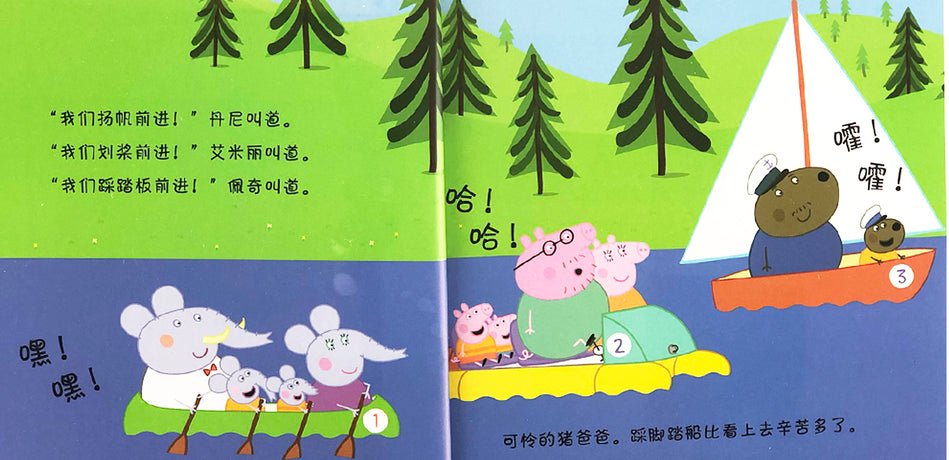 Peppa Pig II 小猪佩奇 Bilingual bilingual 9787539788852