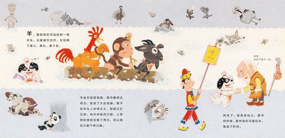 Best Chinese New Year books 春节 中国 新年 12 生肖的故事 赖马 (ISBN:9787554542972). 12 Zodiac Animals