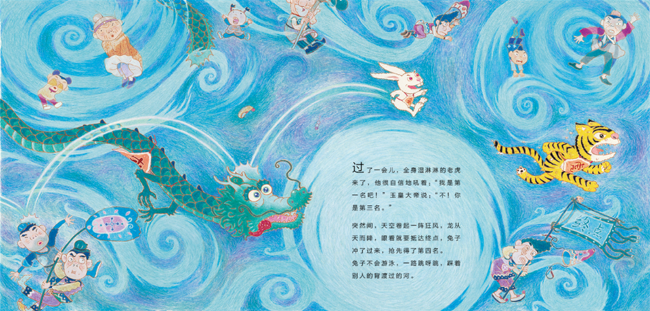 Best Chinese New Year books 春节 中国 新年 12 生肖的故事 赖马 (ISBN:9787554542972). 12 Zodiac Animals