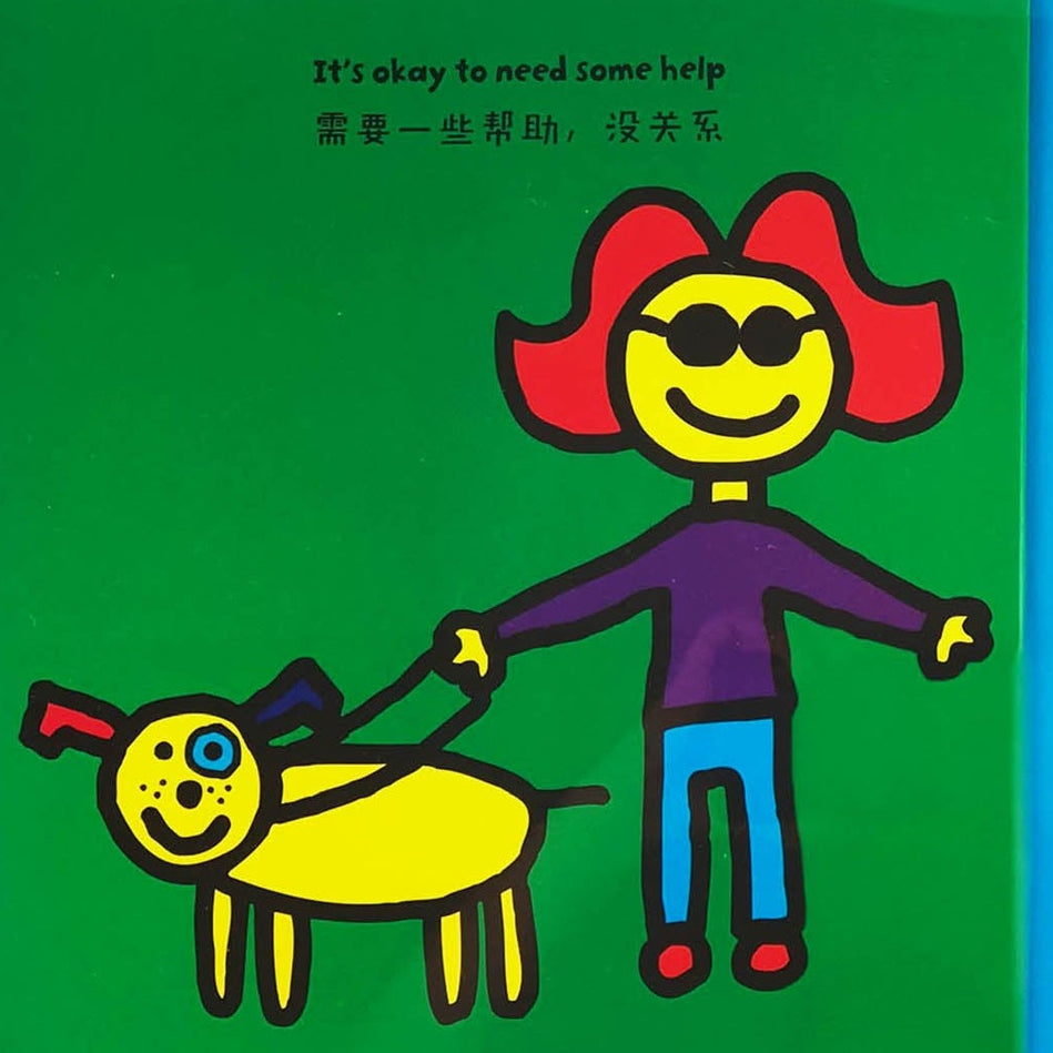 Todd Parr bilingual Chinese English 不一样没关系 淘第有个大世界9787508677026