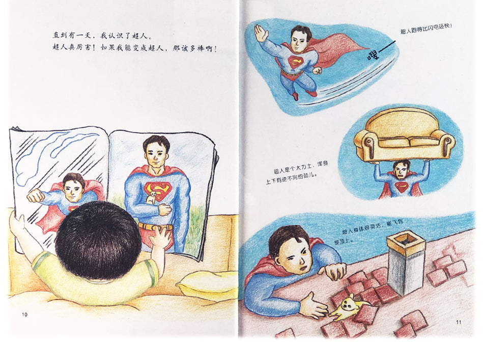 Health Guides 影响孩子一身的健康书 运动小超人 9787510131929