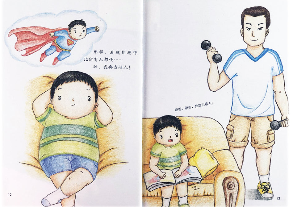 Health Guides 影响孩子一身的健康书 牙齿细菌大作战 9787510131929Health Guides 影响孩子一身的健康书 运动小超人 9787510131929