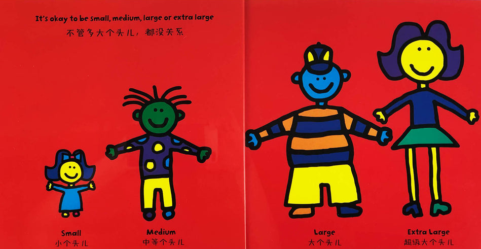 Todd Parr bilingual Chinese English 和平书 淘第有个大世界9787508677026