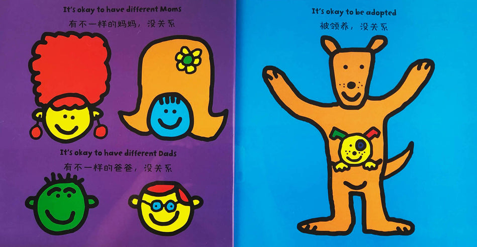 Todd Parr bilingual Chinese English 和平书 淘第有个大世界9787508677026
