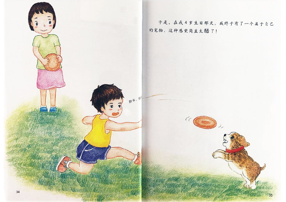 Health Guides 影响孩子一身的健康书 我和皮卡 9787510131929 chinese children's book