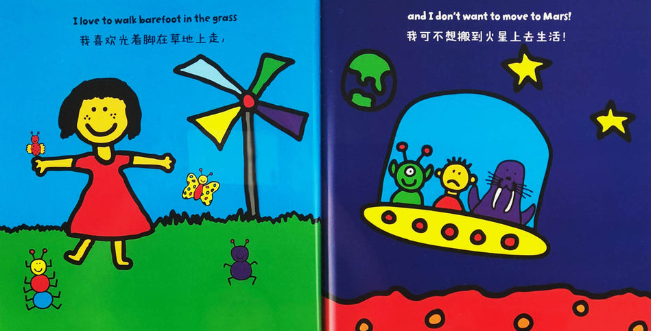 Todd Parr bilingual Chinese English 地球书 淘第有个大世界9787508677026