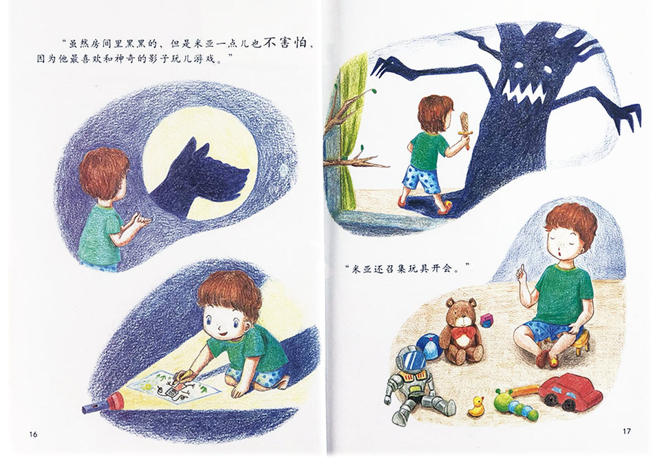 Health Guides 影响孩子一身的健康书 黑夜小王子 9787510131929 chinese children's book