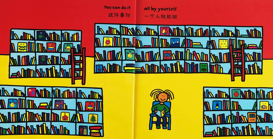 Todd Parr bilingual Chinese English 读书真好 淘第有个大世界9787508677026