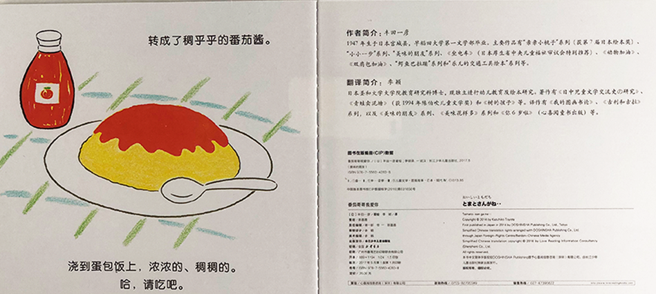 9787556042760 chinese Children book Tasty Friends 美味的朋友