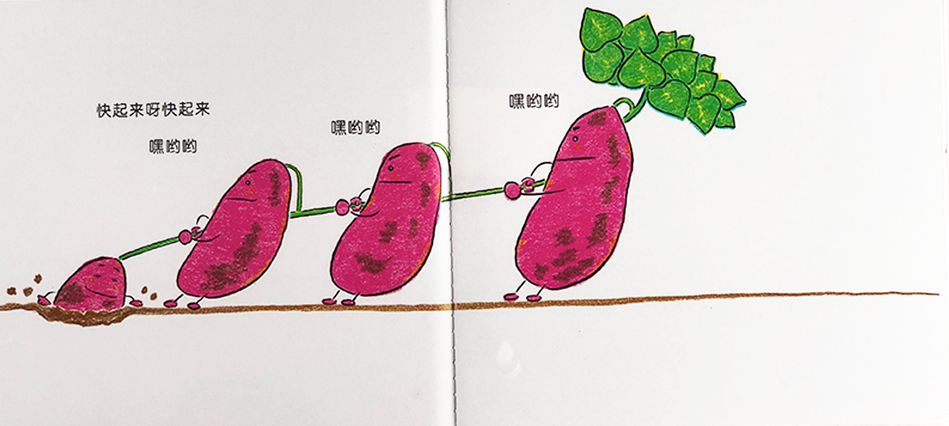 9787556042760 chinese Children book Tasty Friends 美味的朋友