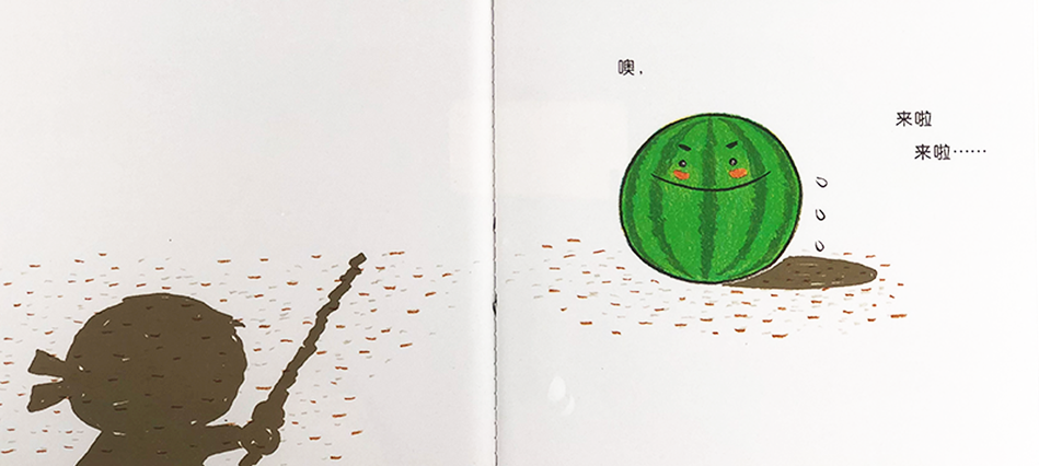 9787556042760 chinese Children book Tasty Friends 美味的朋友