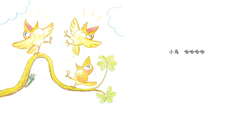 Grandpa The Sun Hahaha 太阳公公笑哈哈 Chinese children Book 9787559612816 Kazuo Maekawa