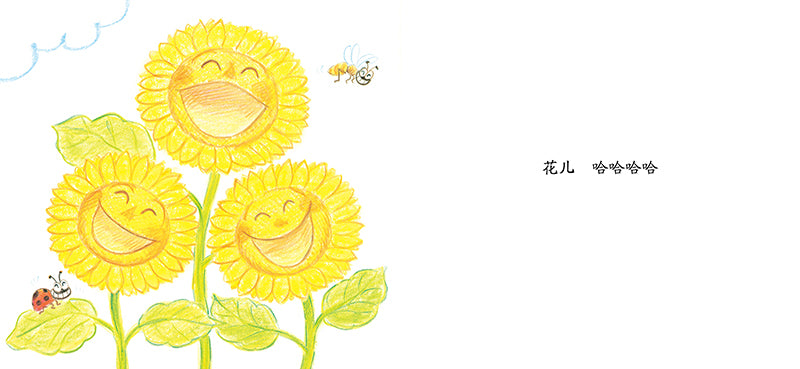 Grandpa The Sun Hahaha 太阳公公笑哈哈 Chinese children Book 9787559612816 Kazuo Maekawa