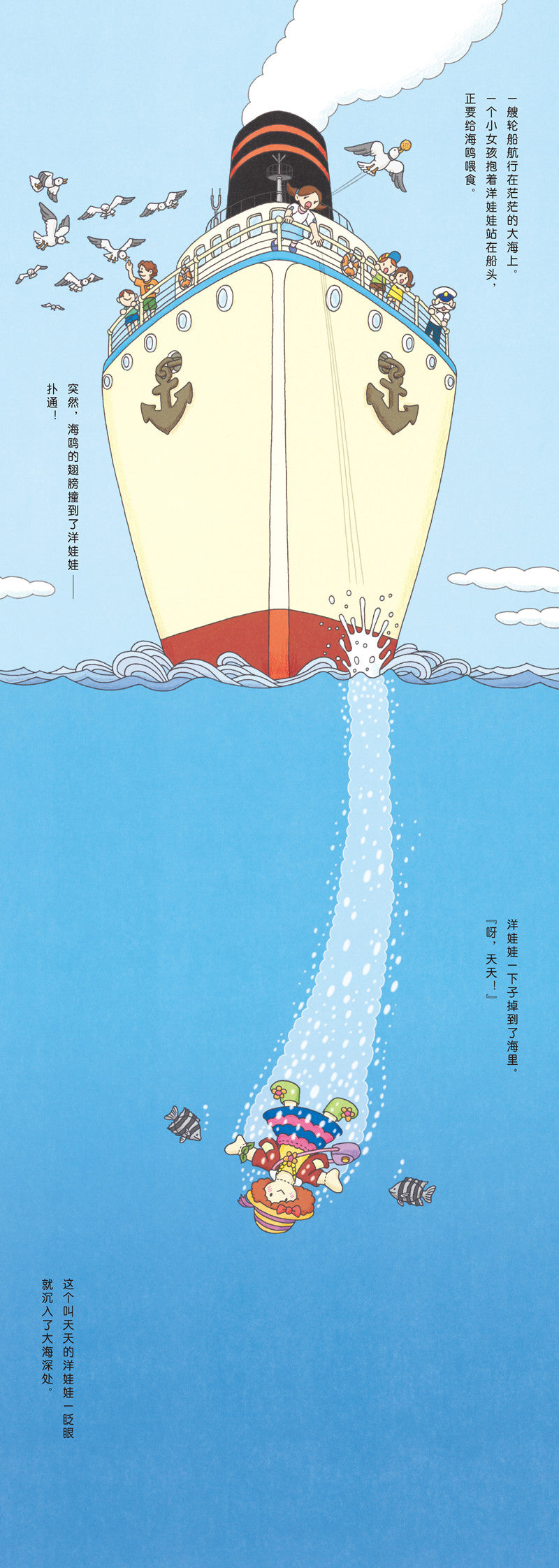 House of 100 Stories 海底100层的房子 Chinese children book 9787530497621