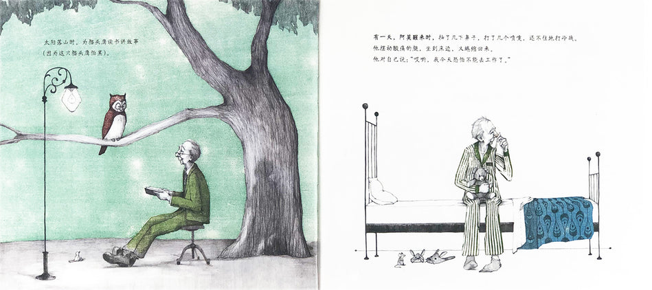 A Sick Day for Amos McGee  阿莫的生病日 Chinese Children Book 9787539174389 Philip and Erin Stead