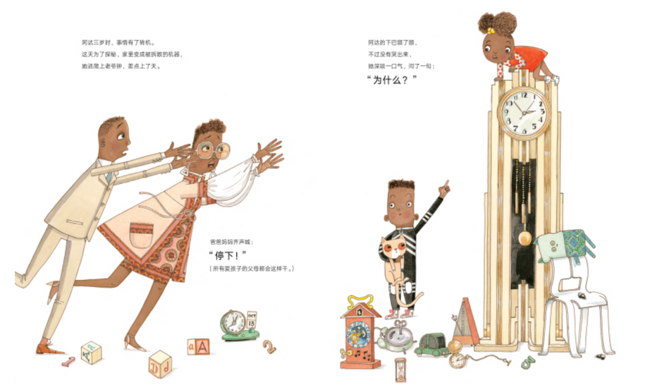 阿达想当科学家 Ada Twist Scientist Chinese Children's Book 9787513324083 Andrea Beaty & David Roberts