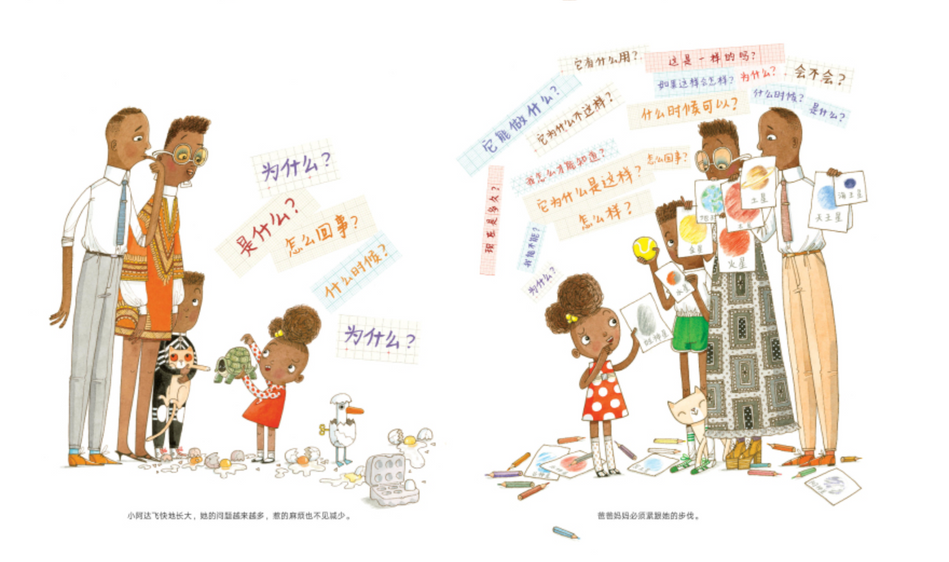 阿达想当科学家 Ada Twist Scientist Chinese Children's Book 9787513324083 Andrea Beaty & David Roberts