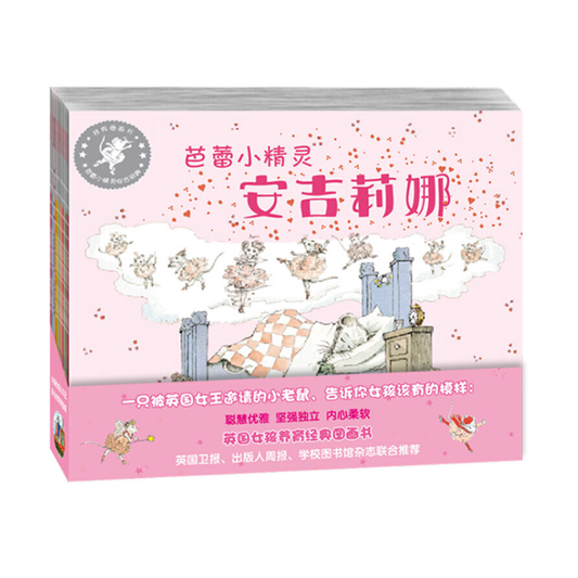 Angelina Ballerina Chinese children book 芭蕾小精灵安吉莉娜 9787556834259