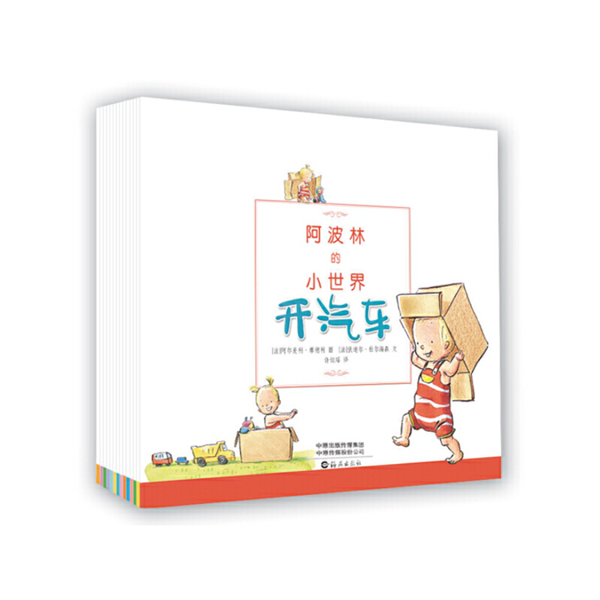 Apolline's Little World 14 阿波林的小世界children's book 9787535038494